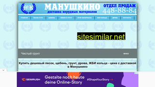 pesok-v-manushkino.ru alternative sites