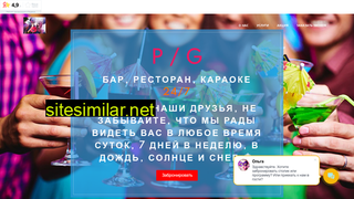 pg-club.ru alternative sites