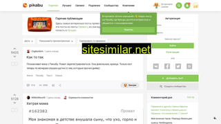 pikabu.ru alternative sites