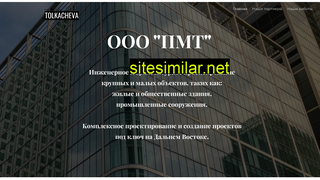 pmtvl.ru alternative sites