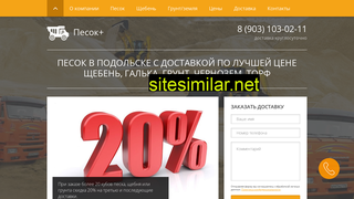 podolskpesok.ru alternative sites