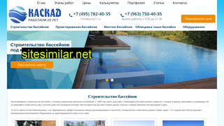 pool21.ru alternative sites