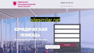 pravo-konsultant.ru alternative sites