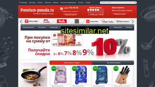 premium-posuda.ru alternative sites