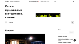 primelos.ru alternative sites
