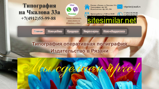 print-rzn.ru alternative sites