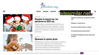 prodetskiysad.ru alternative sites
