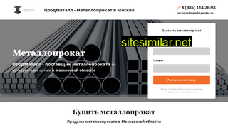 prod-metall.ru alternative sites