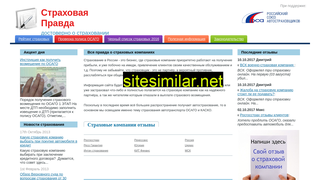 prostrahovie.ru alternative sites