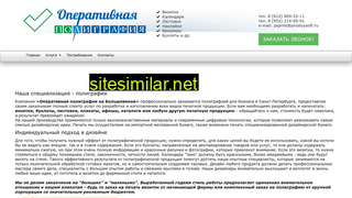 psprinter.ru alternative sites