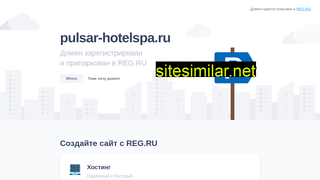 pulsar-hotelspa.ru alternative sites