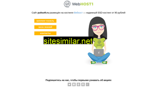 pultsoft.ru alternative sites