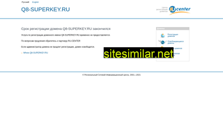 q8-superkey.ru alternative sites