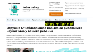 quincy-bot.ru alternative sites