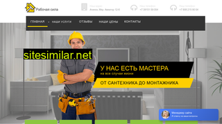 rabsil.ru alternative sites