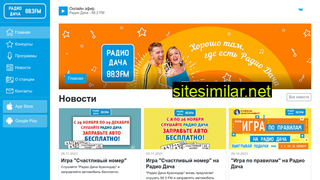 radiodacha23.ru alternative sites