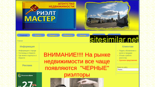 realtmaster44.ru alternative sites