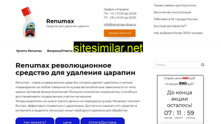 renumax-shop.ru alternative sites