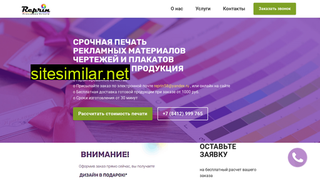 reprin58.ru alternative sites