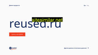 reused.ru alternative sites