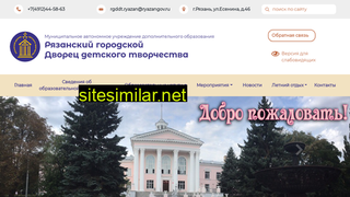 rgddt.ru alternative sites