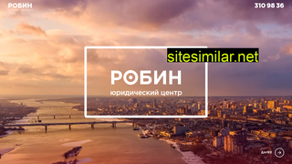 robin-nsk.ru alternative sites