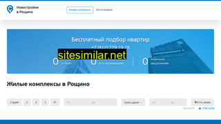 roshchino-dom.ru alternative sites