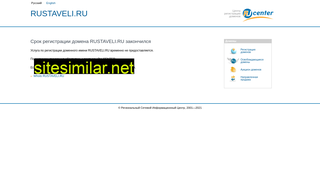 rustaveli.ru alternative sites