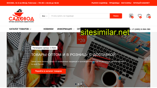 sadovod-shop.ru alternative sites