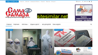 sama-samara.ru alternative sites