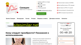 sanacin-opt.ru alternative sites