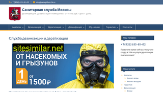 sanepidem24.ru alternative sites
