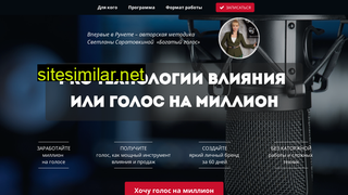 saratovkina.ru alternative sites