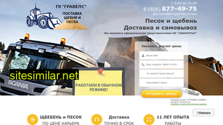 scheben-moskva.ru alternative sites