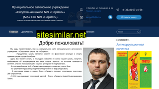 school9-sarmat.ru alternative sites