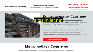 selmetprokat.ru alternative sites