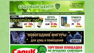 semena-sad.ru alternative sites