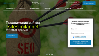 seo-mockva.ru alternative sites