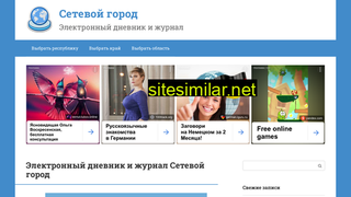 setevoygorodok.ru alternative sites