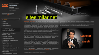 sfsintec.ru alternative sites