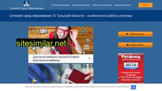 sgo-edu71.ru alternative sites