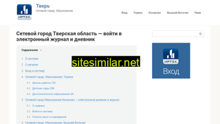 sgo-tver.ru alternative sites