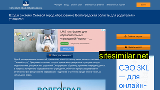 sgo-volganet.ru alternative sites