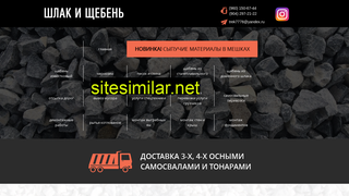 shlak48.ru alternative sites