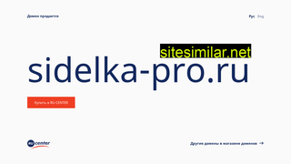 sidelka-pro.ru alternative sites