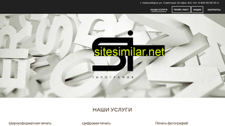 si-nsk.ru alternative sites