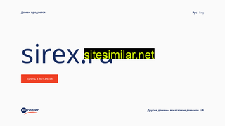 sirex.ru alternative sites