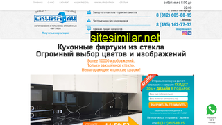 skinale.ru alternative sites