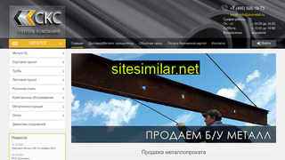sksmetall.ru alternative sites
