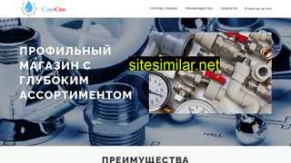 slavsan.ru alternative sites